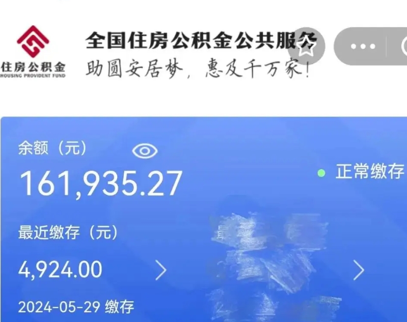 盱眙辞职了可以提公积金吗（我辞职了可以提取住房公积金吗）