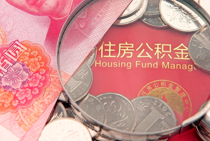 盱眙办理取公积金需要什么材料（取公积需哪些材料）